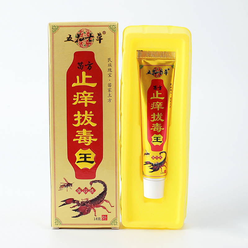 五花七草苗方止癢拔毒王 歡迎：個(gè)人，藥店，診所進(jìn)貨