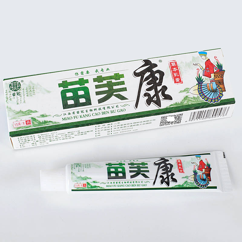 苗冠苗芙康 歡迎：個(gè)人，藥店，診所進(jìn)貨