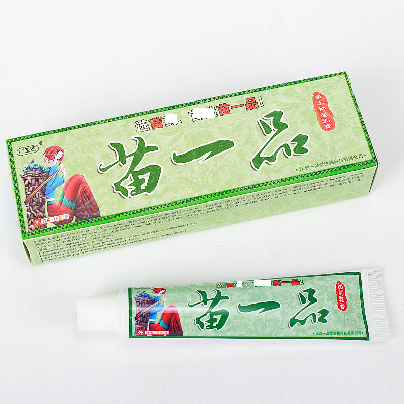 廣至德苗一品 歡迎：個(gè)人，藥店，診所進(jìn)貨