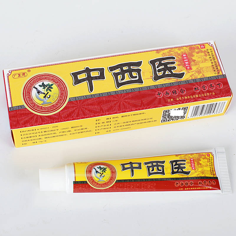 廣至德中西醫 使用方法 中西醫 說明書