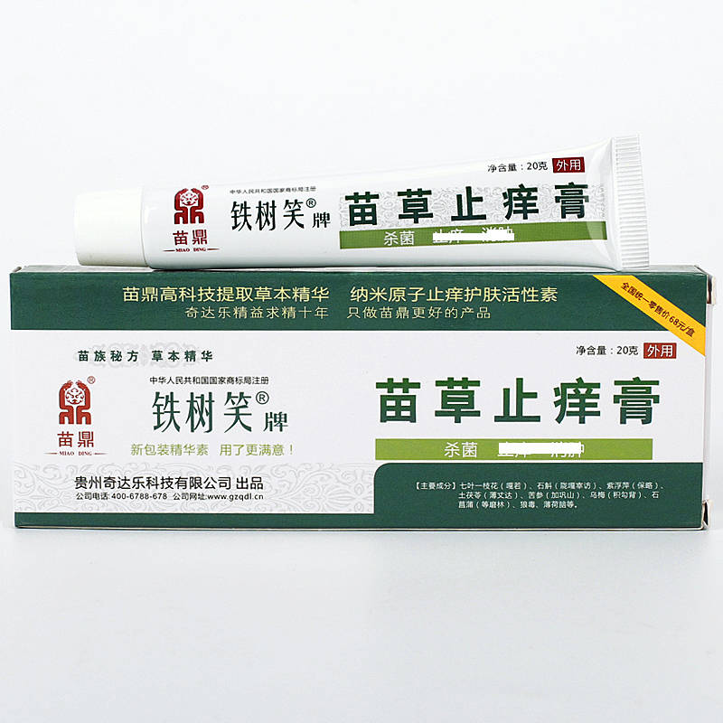 苗鼎铁树笑苗草止痒膏 使用方法 铁树笑苗草止痒膏 说明书