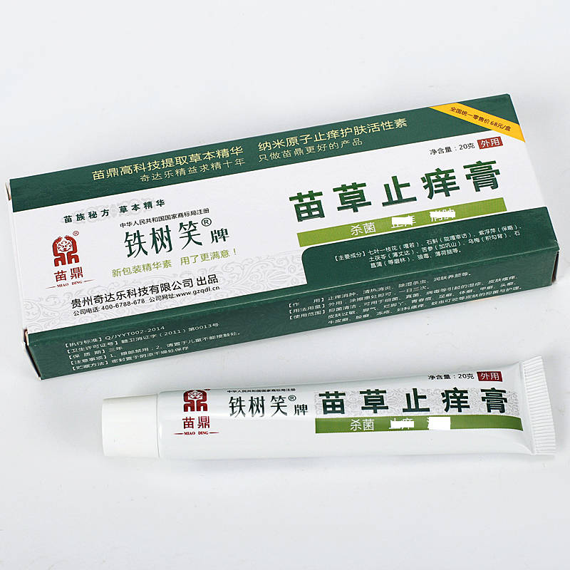 苗鼎鐵樹(shù)笑苗草止癢膏 使用方法 鐵樹(shù)笑苗草止癢膏 說(shuō)明書(shū)