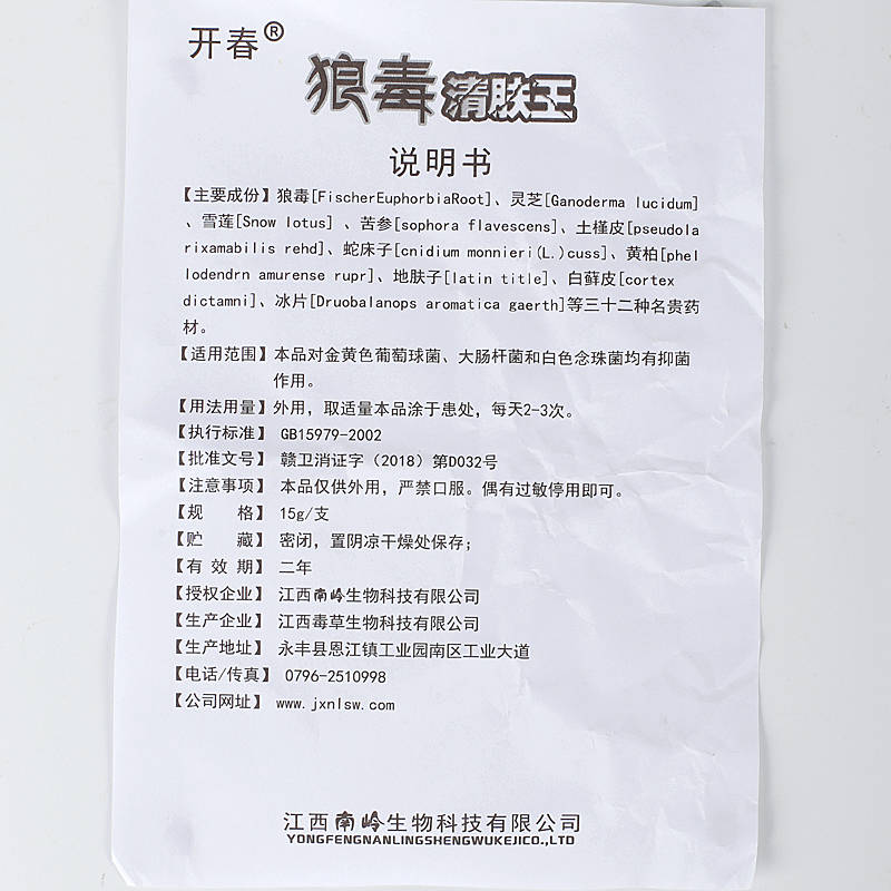 狼毒清膚王 開春狼毒清膚王原始圖片3