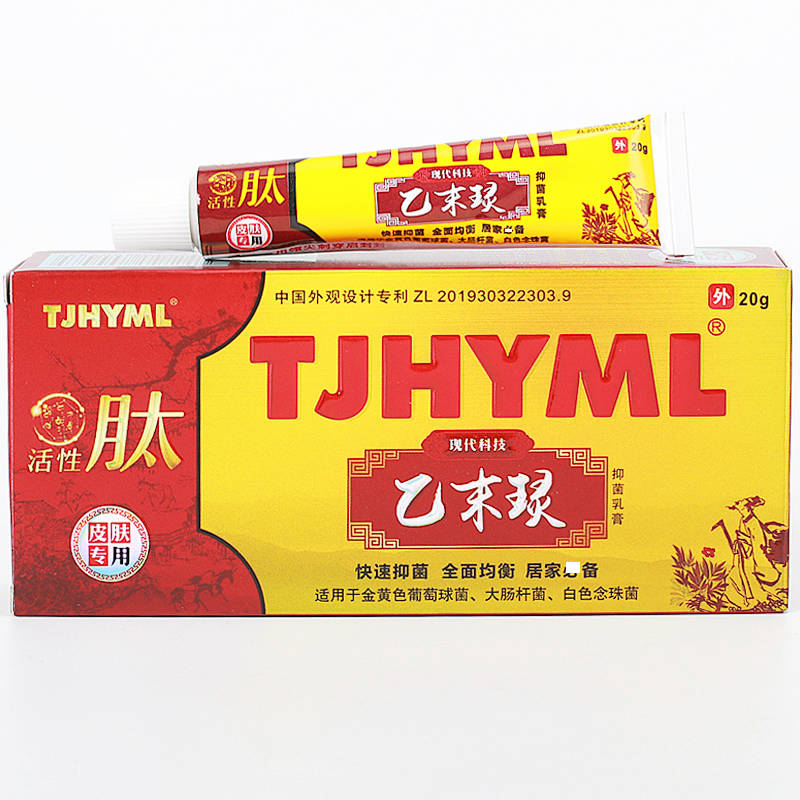 TJhyml乙末靈 銷售 出賣 的功效與作用原始圖片2