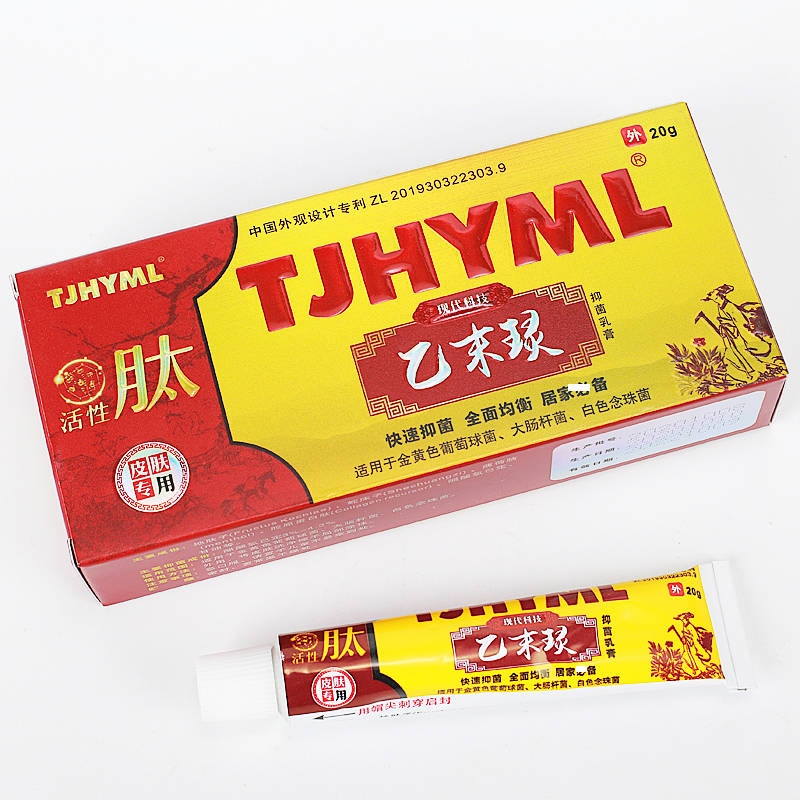 TJhyml乙末靈 歡迎：個人，藥店，診所進貨