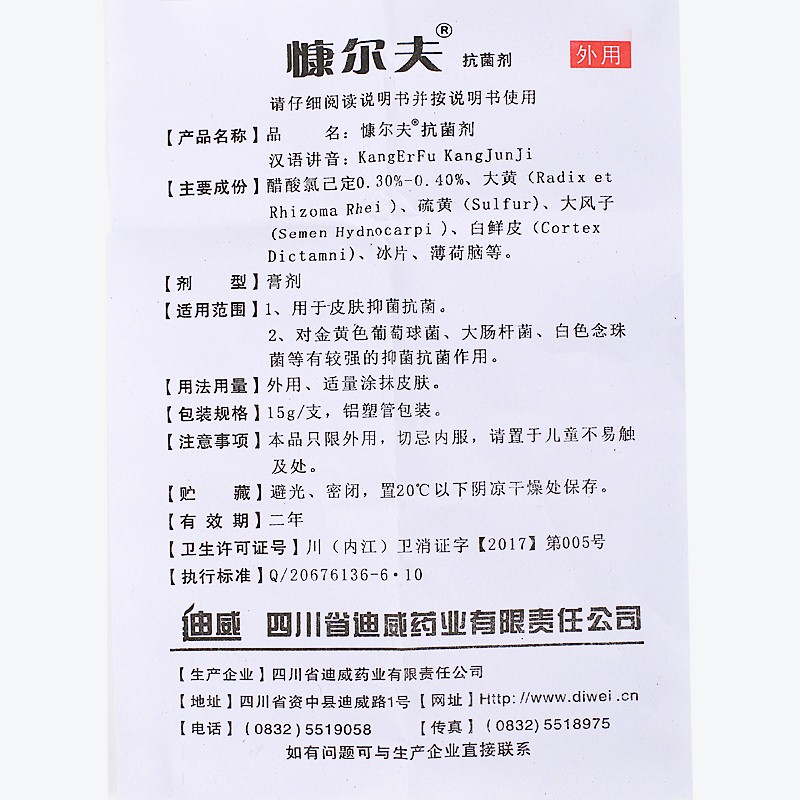 慷爾夫康爾膚 使用方法 康爾膚 說明書