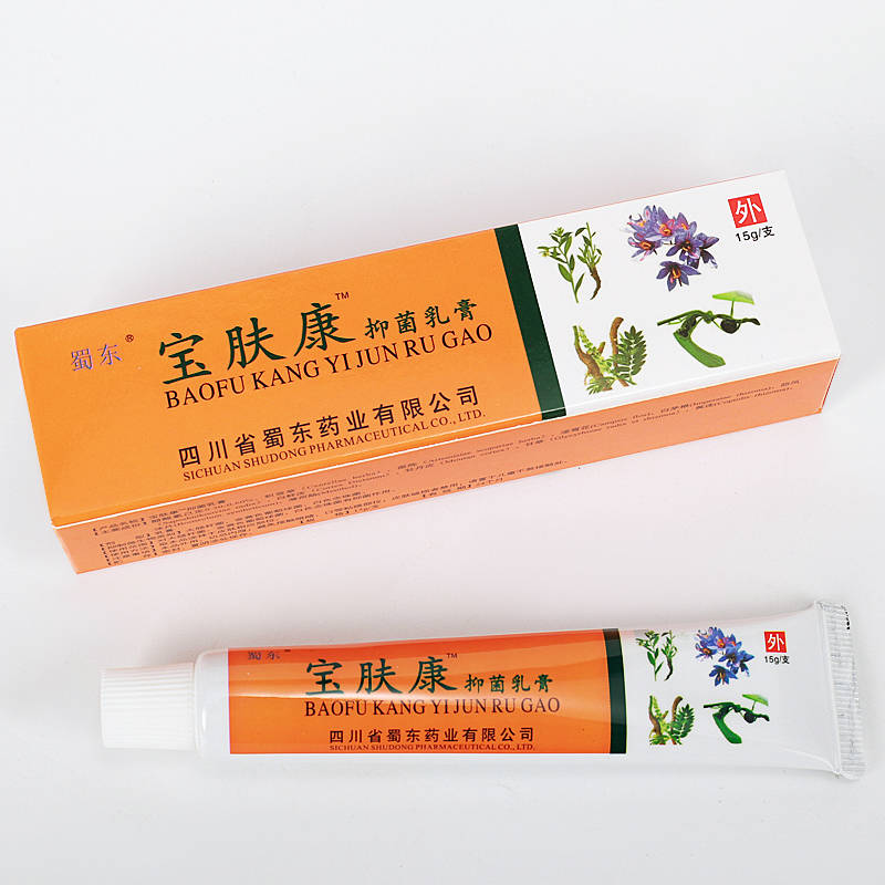 蜀東寶膚康 歡迎：個(gè)人，藥店，診所進(jìn)貨原始圖片2