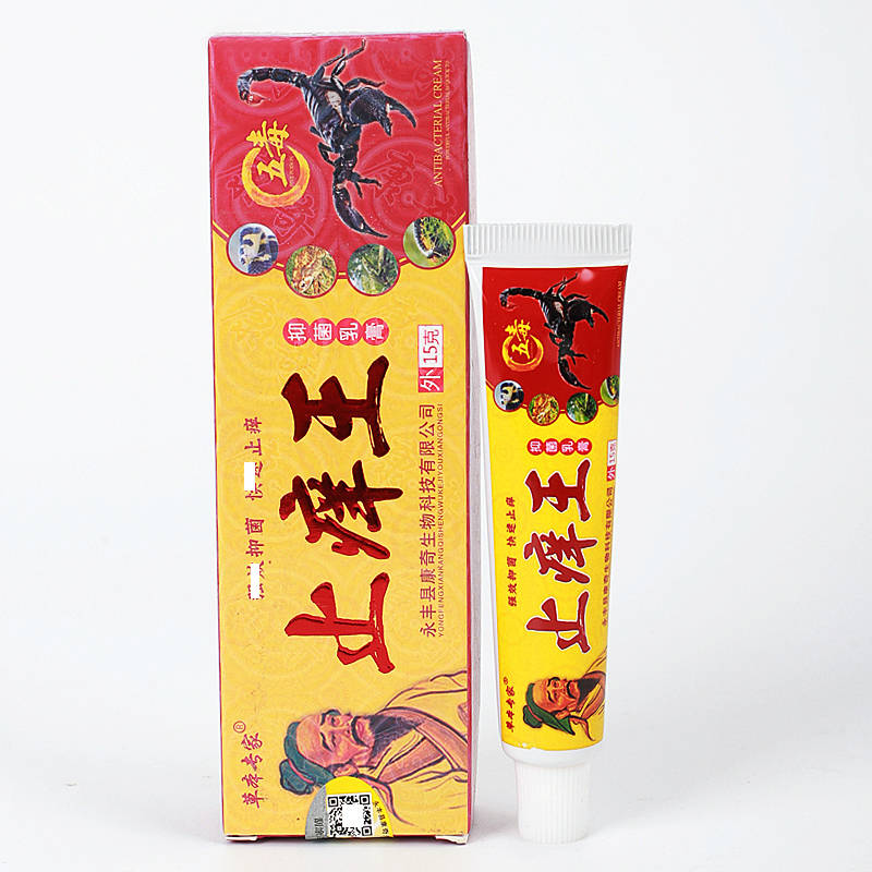 草本专家止痒王20g方盒 欢迎：个人，药店，诊所进货