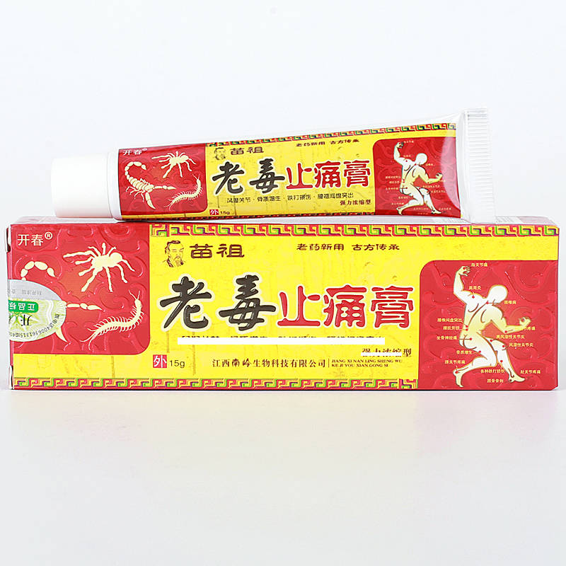 開(kāi)春老毒止痛膏 出賣(mài) 銷(xiāo)售 的功效與作用