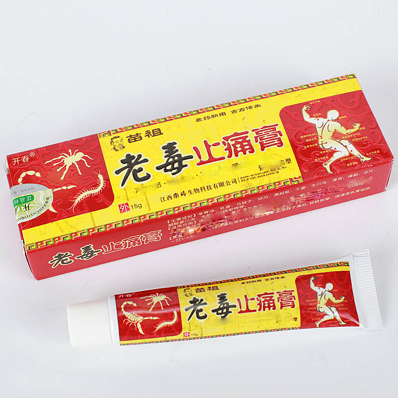 開春老毒止痛膏 歡迎：個人，藥店，診所進貨