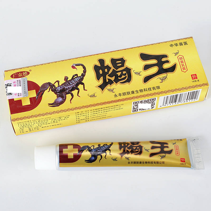 蝎王 廣眾德蝎王 國內(nèi)快遞：一般2-7天左右到達(dá)