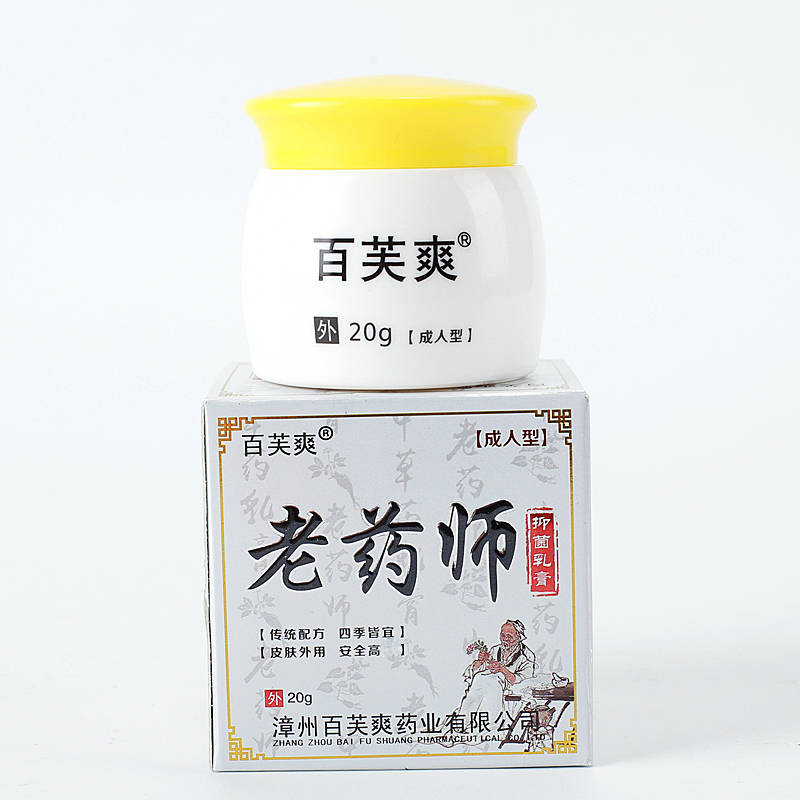 百芙爽百芙爽老藥師 歡迎：個人，藥店，診所進貨