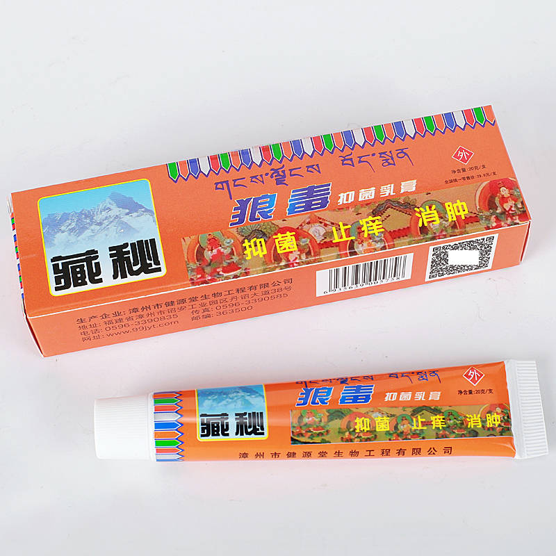 健源堂藏秘狼毒 使用方法 藏秘狼毒 說明書