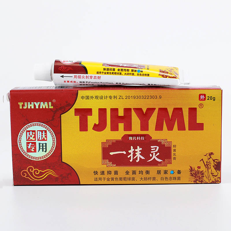 Tjhyml一抹灵 销售 出卖 的功效与作用