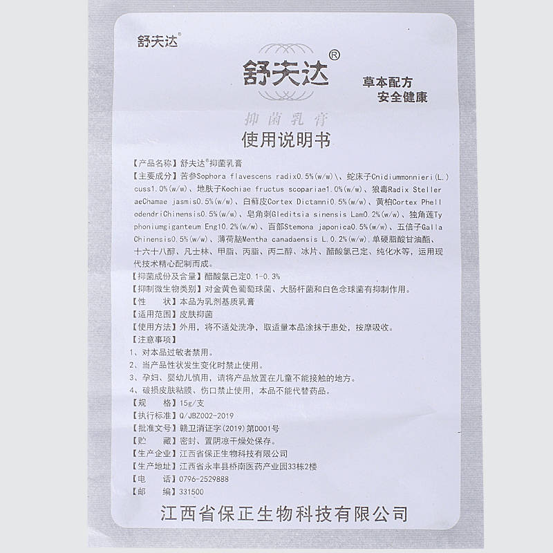 舒夫達 呈旭舒夫達 國內快遞：一般2-4天左右到達