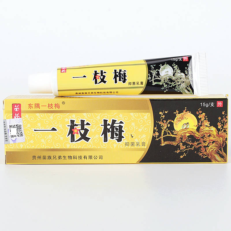 東隅一枝梅 歡迎：個人，藥店，診所進貨