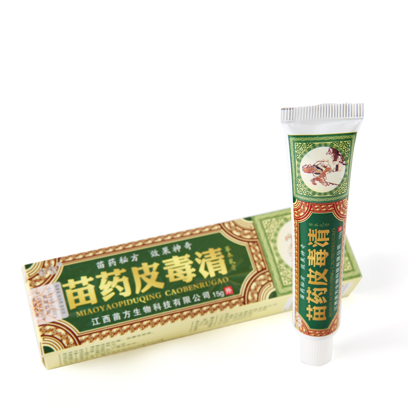 方愈苗药皮毒清 欢迎：个人，药店，诊所进货