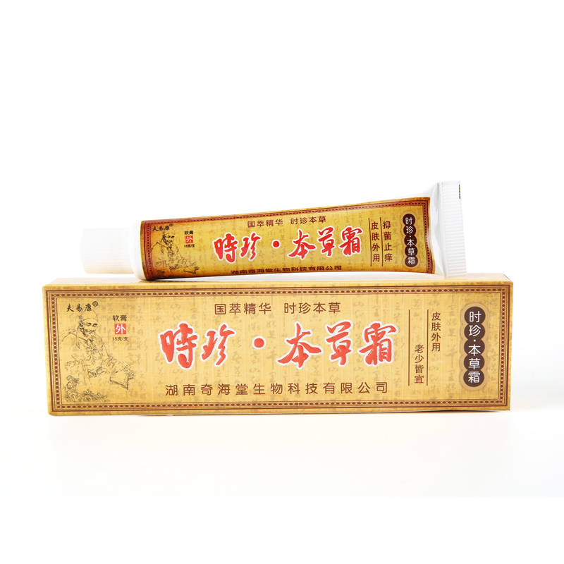 夫易康時珍草本霜 出賣 銷售 的功效與作用原始圖片2