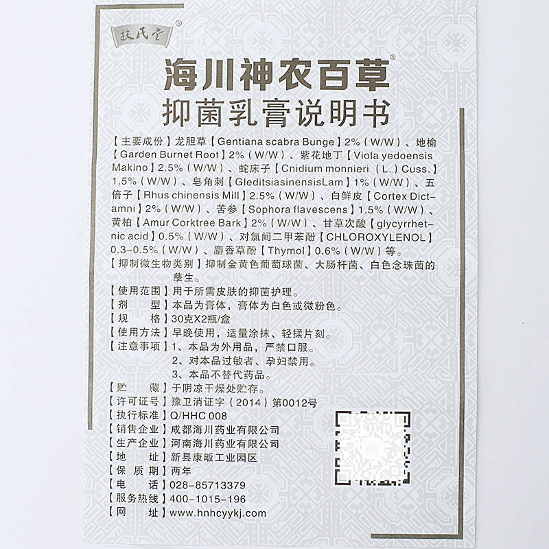 扶氏堂海川神农百草膏二代 使用方法 海川神农百草 说明书