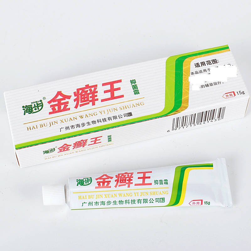 海步金癬王 使用方法 金癬王 說明書原始圖片2