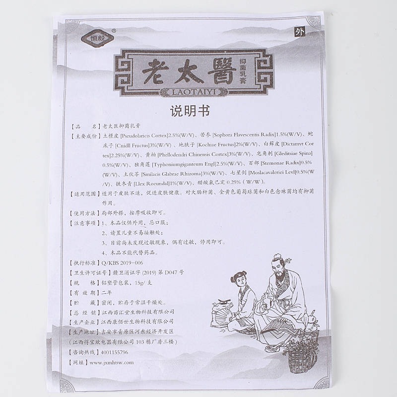 恒毅老太醫(yī) 使用方法 老太醫(yī) 說明書