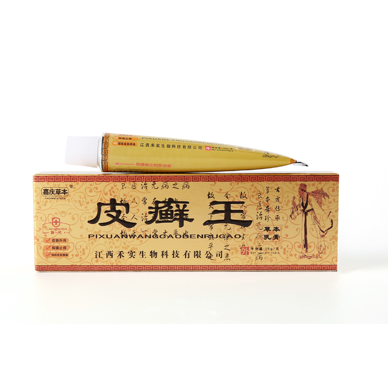 嘉庆草本皮癣王 使用方法 皮癣王 说明书