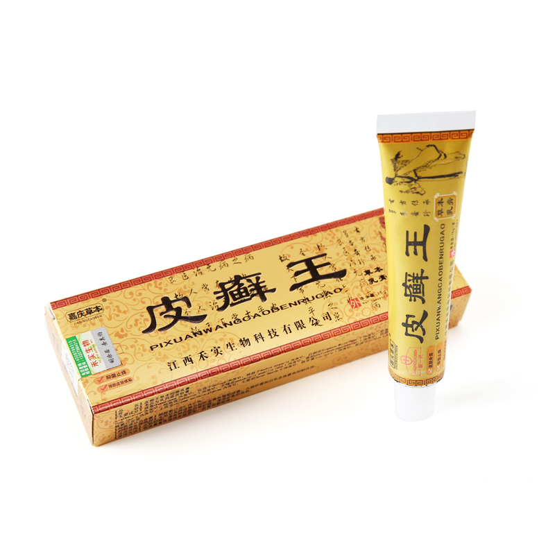 嘉庆草本皮癣王 欢迎：个人，药店，诊所进货