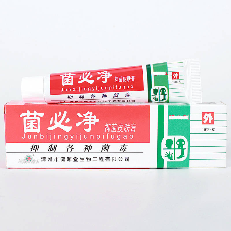 健源堂菌必净 使用方法 菌必净 说明书