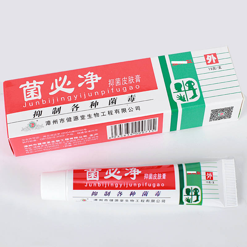 健源堂菌必净 使用方法 菌必净 说明书