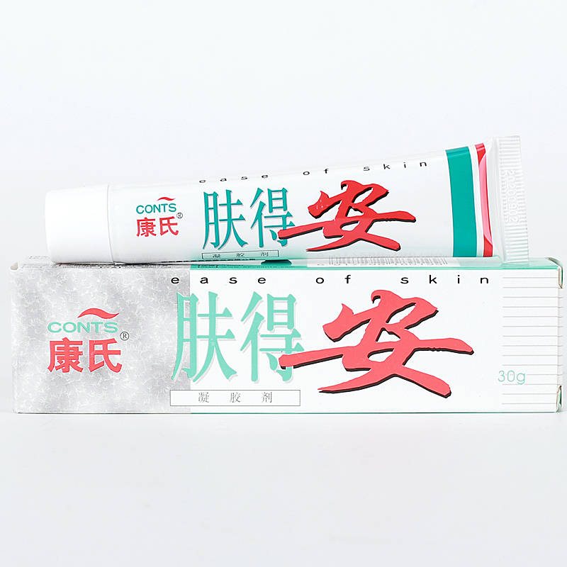 康氏膚得安 歡迎：個人，藥店，診所進貨