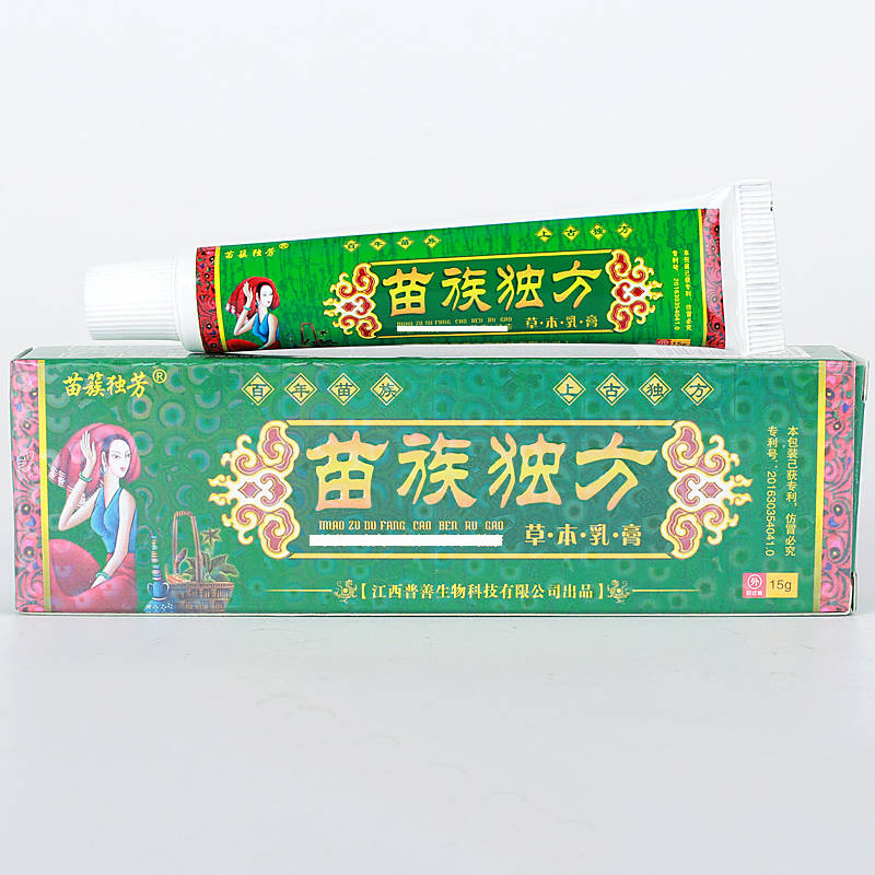 苗簇獨(dú)芳苗族獨(dú)方 出賣(mài) 銷(xiāo)售 的功效與作用