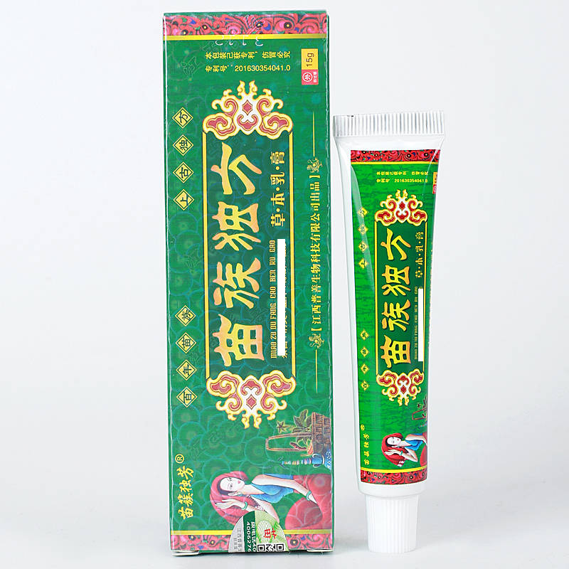 苗簇獨芳苗族獨方 歡迎：個人，藥店，診所進貨