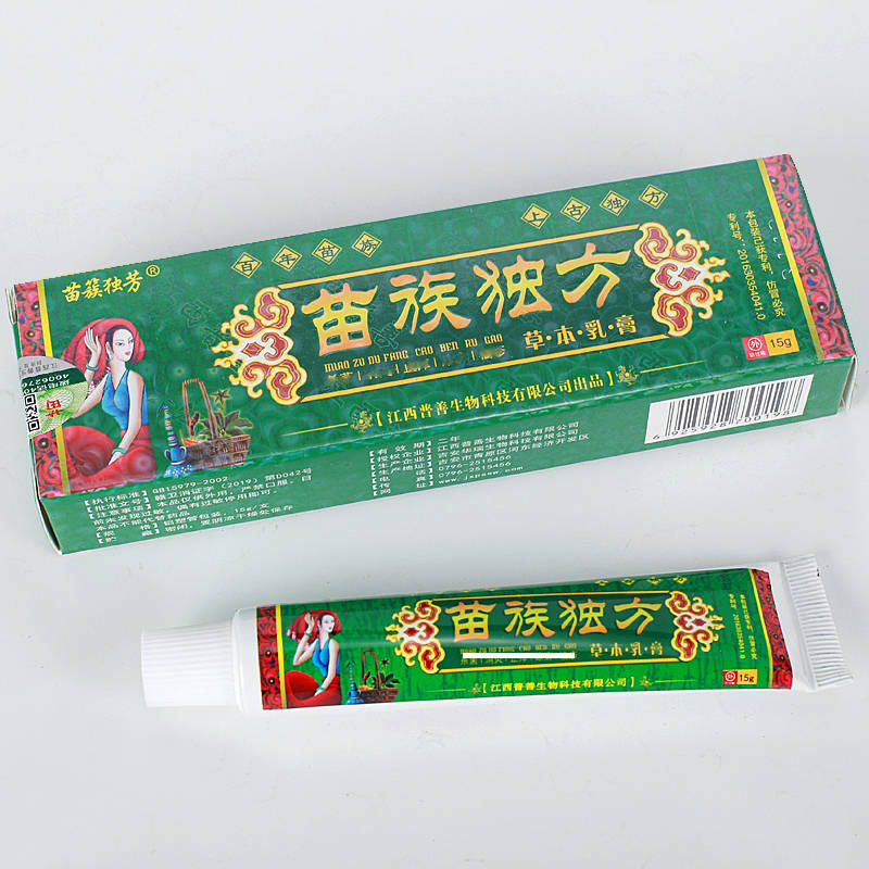 苗簇獨芳苗族獨方 歡迎：個人，藥店，診所進貨