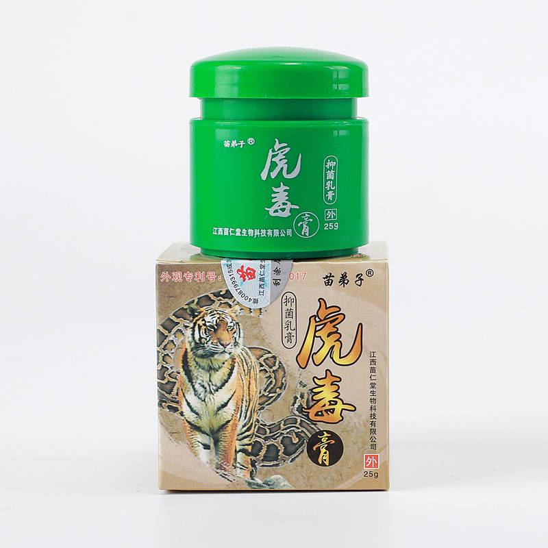 虎毒膏 苗弟子虎毒膏 国内快递：一般2-4天左右到达