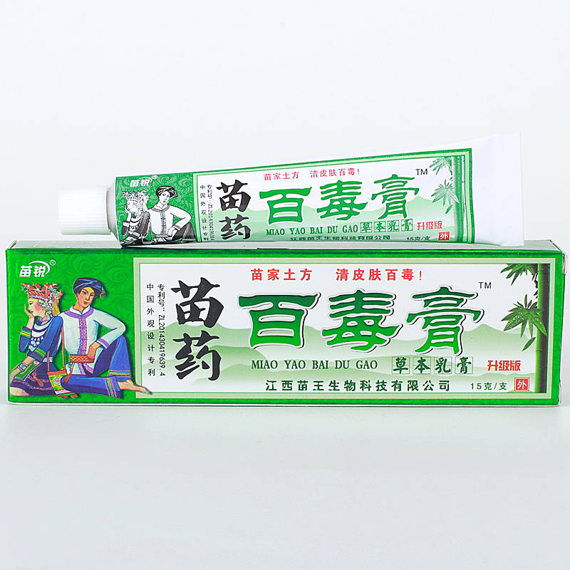 苗锐苗药百毒膏 出卖 销售 的功效与作用