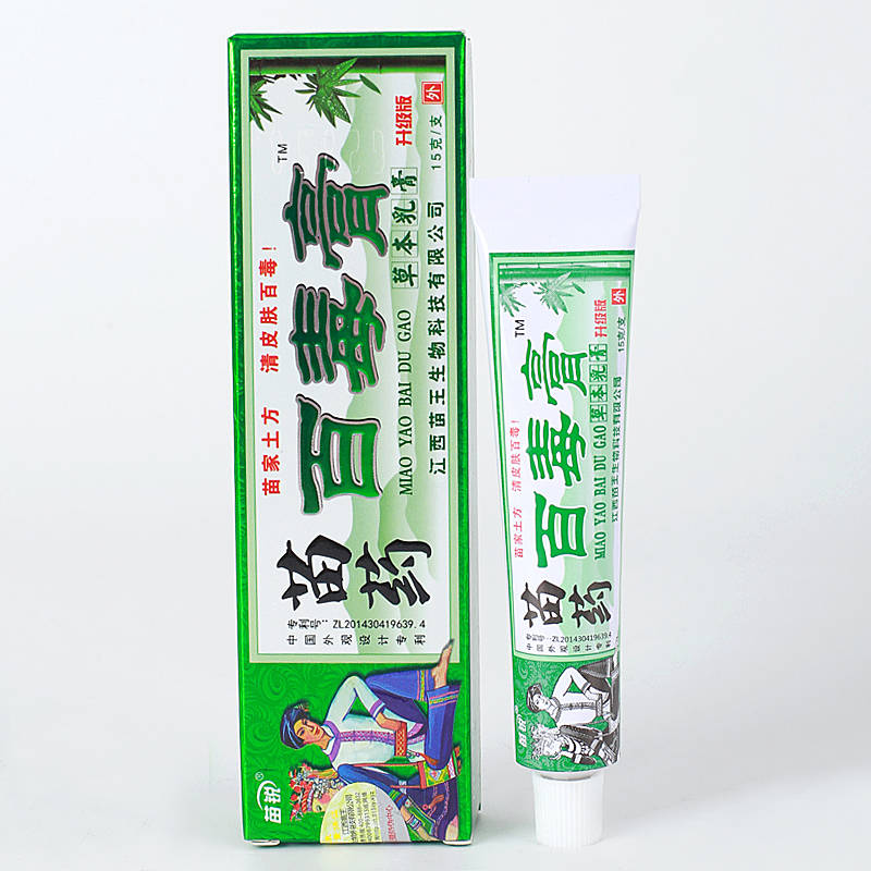 苗锐苗药百毒膏 欢迎：个人，药店，诊所进货