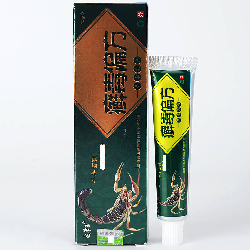 皮草王癣毒偏方 欢迎：个人，药店，诊所进货