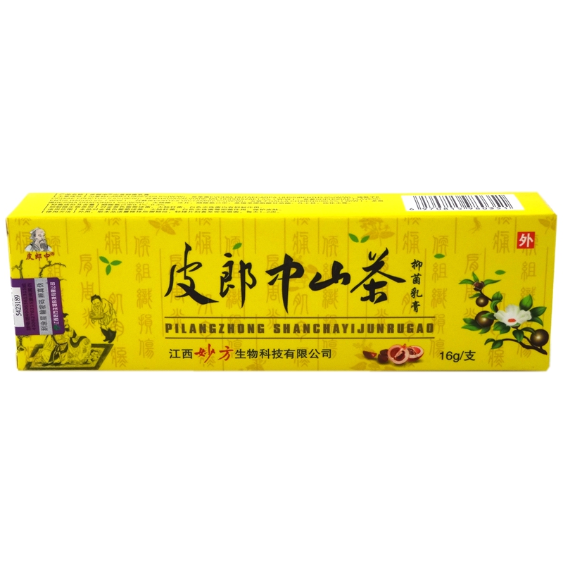 皮郎中山茶膏 皮郎中山茶膏