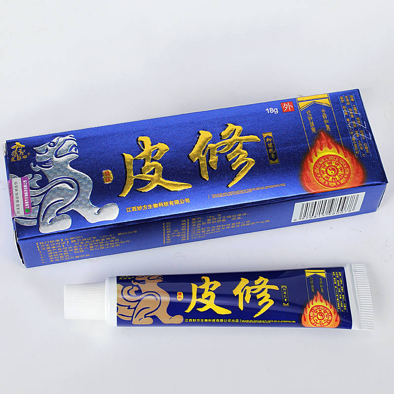 皮郎中皮修 欢迎：个人，药店，诊所进货