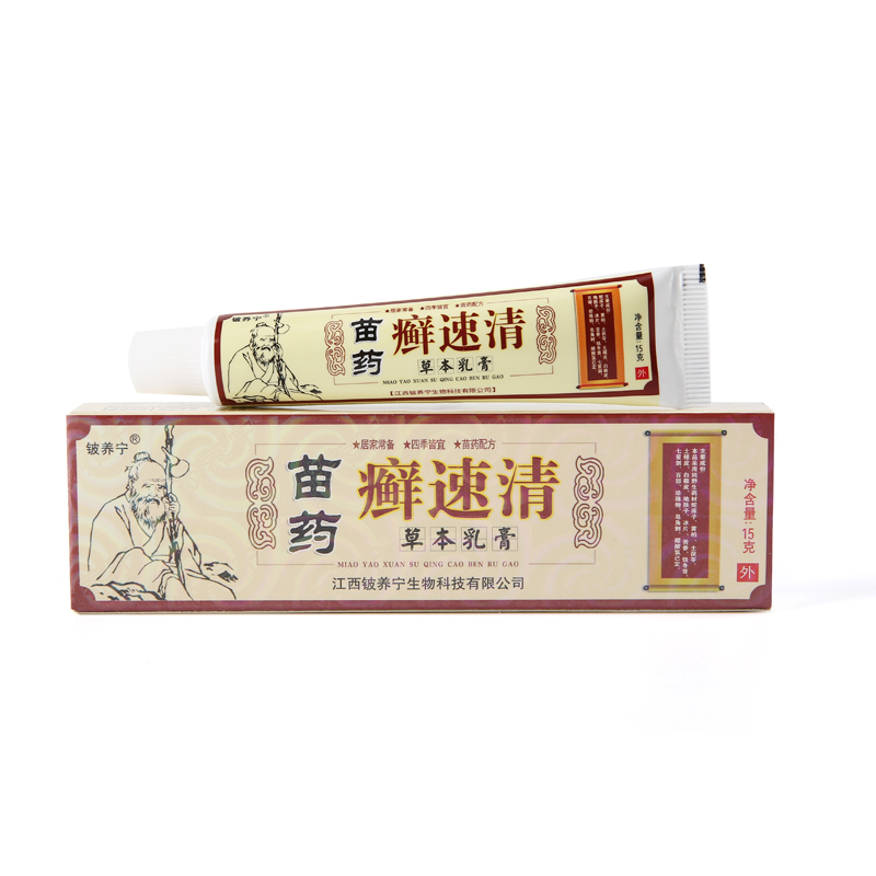 鈹養(yǎng)寧苗藥癬速清 出賣 銷售 的功效與作用原始圖片2