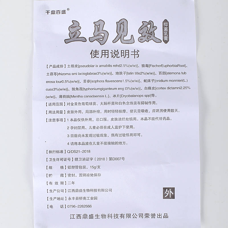 千鼎百盛立馬見效 使用方法 立馬見效 說明書