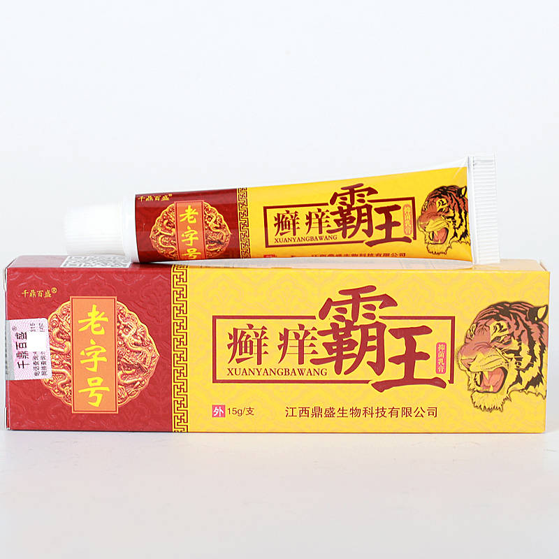 千鼎百盛癬癢霸王 歡迎：個人，藥店，診所進貨