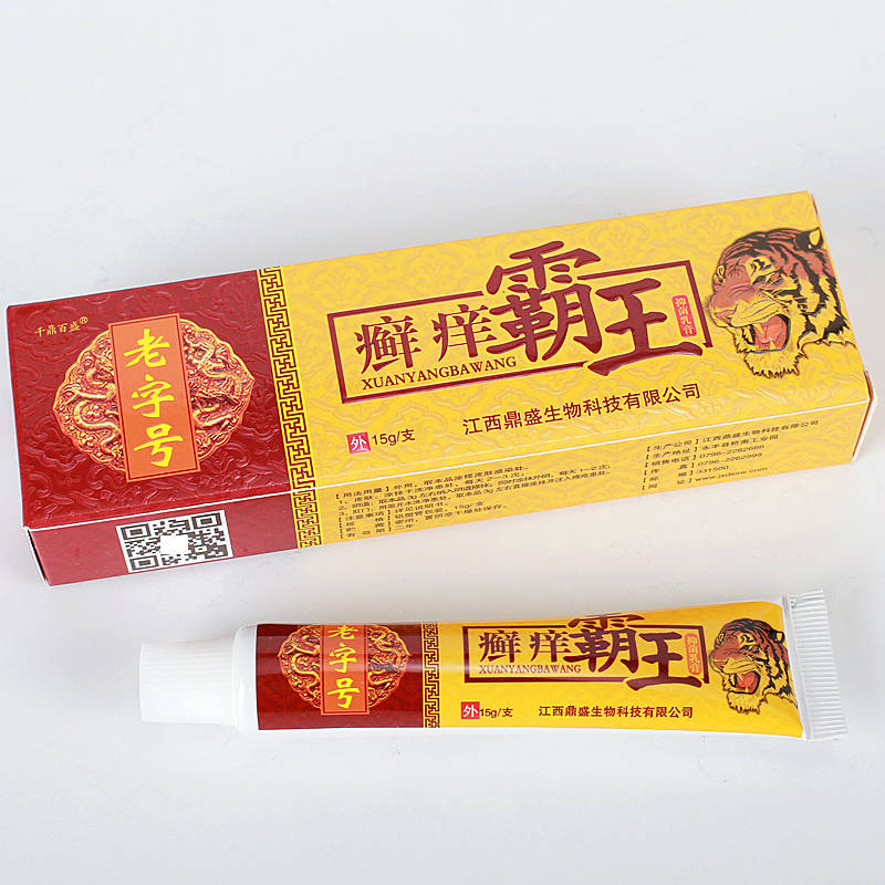 千鼎百盛癬癢霸王 歡迎：個人，藥店，診所進貨