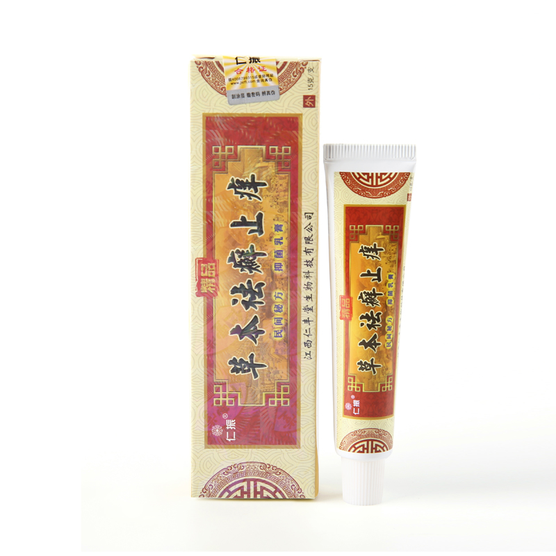 仁振草本祛癣止痒 欢迎：个人，药店，诊所进货