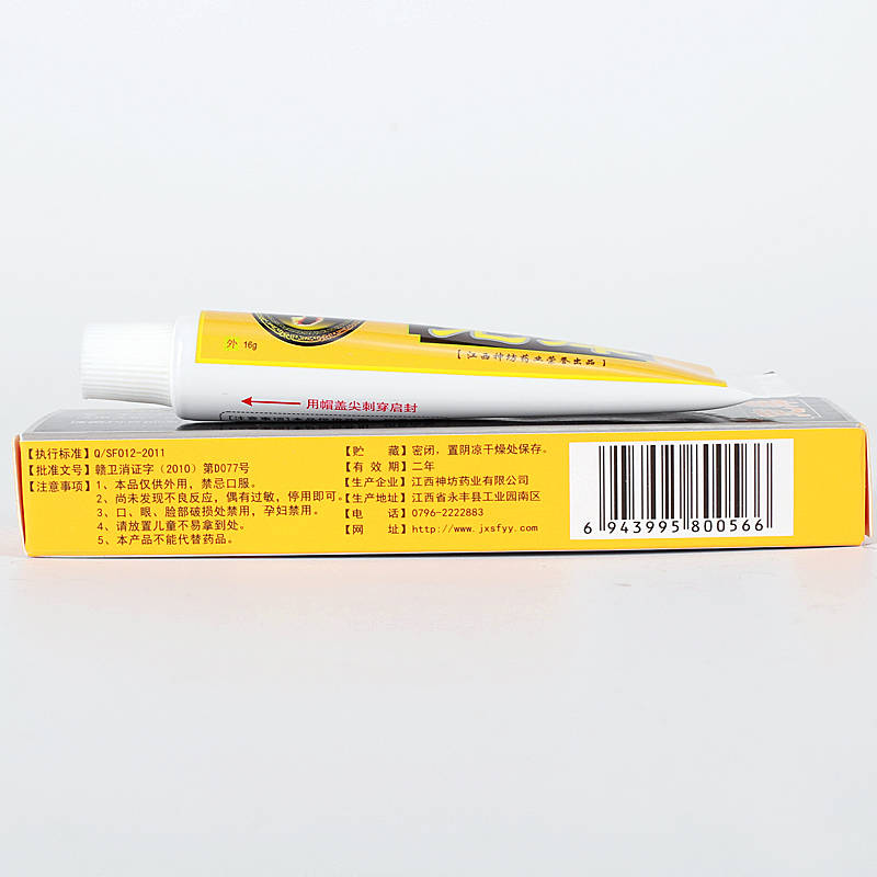 仁中仁克癢 出賣 銷售 的功效與作用