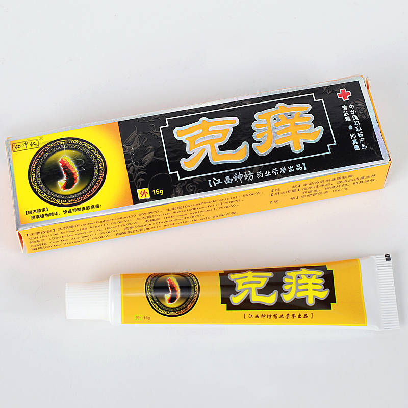 仁中仁克癢 歡迎：個(gè)人，藥店，診所進(jìn)貨