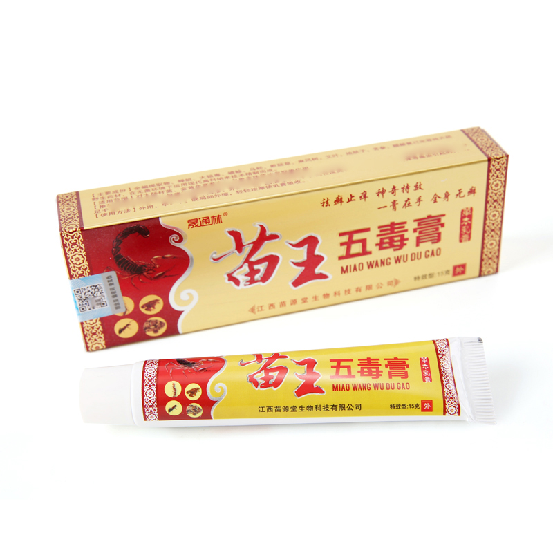 晟通林苗王五毒膏 欢迎：个人，药店，诊所进货