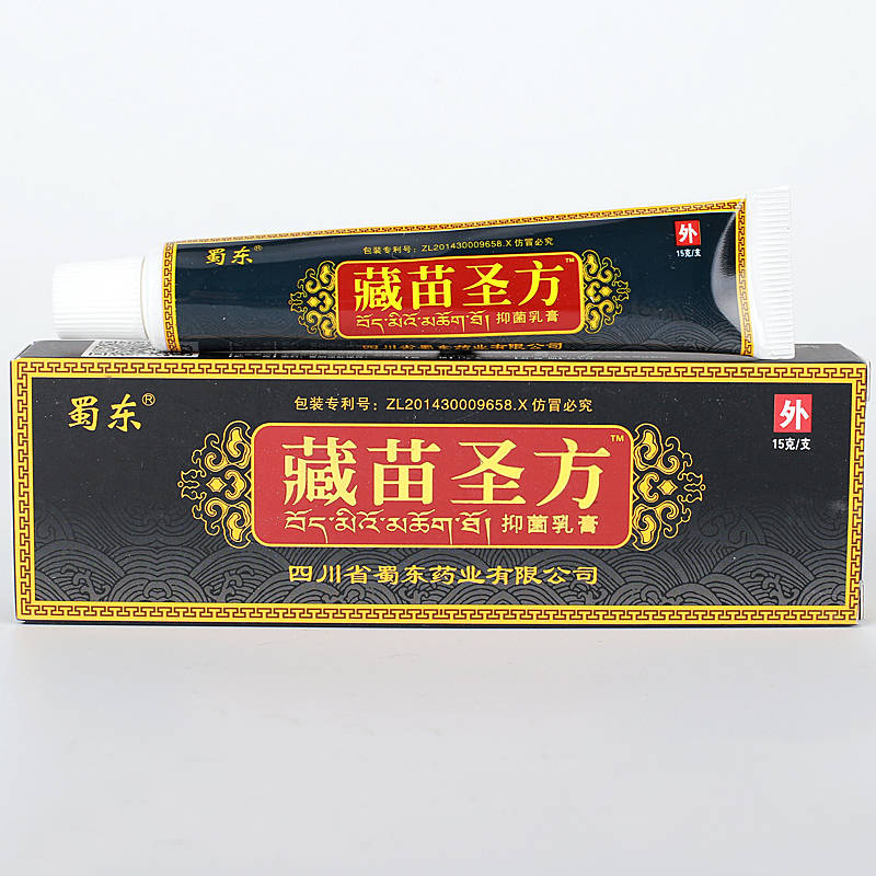 蜀东藏苗圣方 使用方法 藏苗圣方 说明书