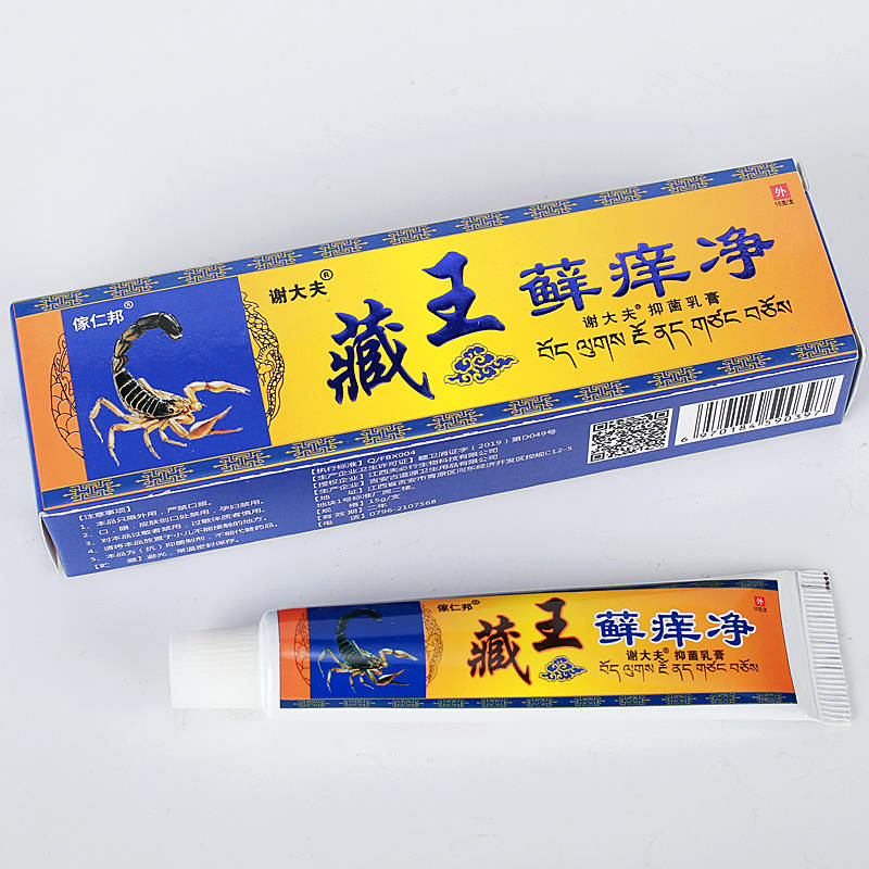 謝大夫藏王蘚癢凈 歡迎：個人，藥店，診所進貨