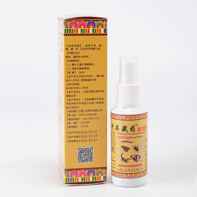 姚本仁千年藏藥蛇骨液 出賣 銷售 的功效與作用